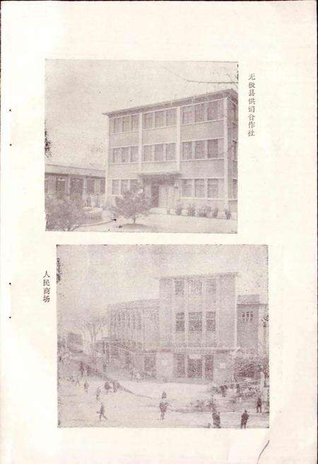 《无极县地名资料汇编》.pdf电子版_河北省志预览图4