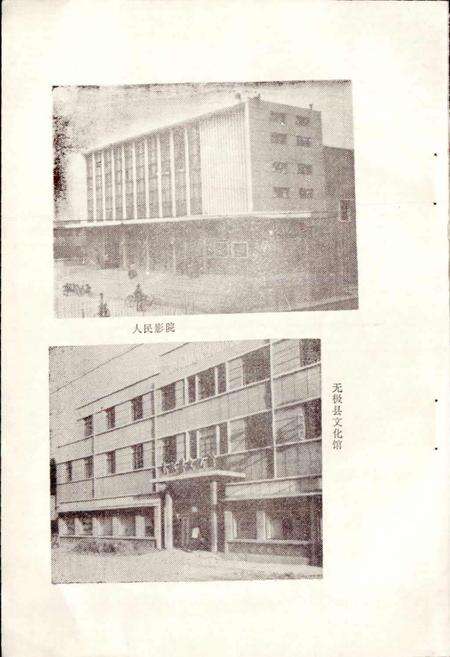 《无极县地名资料汇编》.pdf电子版_河北省志预览图5