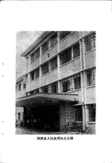 《深泽县地名资料汇编》.pdf电子版_河北省志预览图4