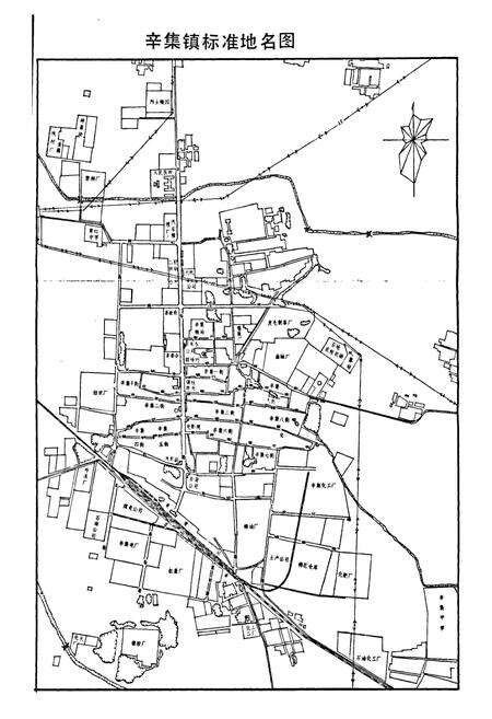 《束鹿县地名资料汇编》.pdf电子版_河北省志预览图5