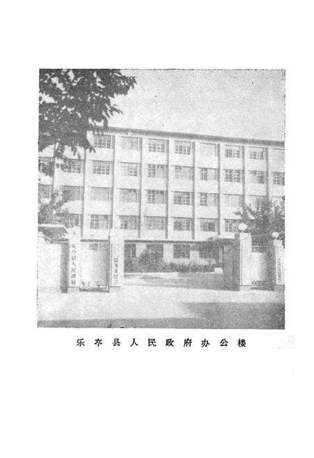 《乐亭县地名资料汇编》.pdf电子版_河北省志预览图4