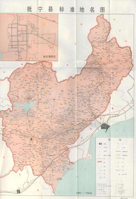 《抚宁县地名资料汇编》.pdf电子版_河北省志预览图2