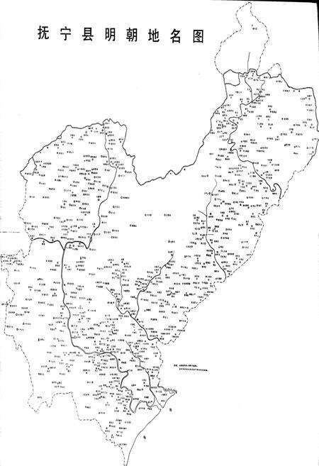 《抚宁县地名资料汇编》.pdf电子版_河北省志预览图4