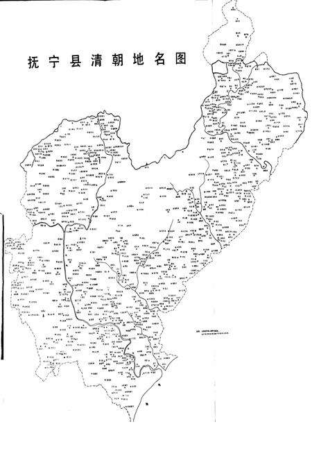 《抚宁县地名资料汇编》.pdf电子版_河北省志预览图5