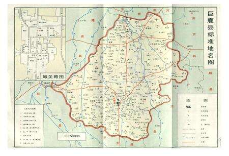《巨鹿县地名资料汇编》.pdf电子版_河北省志预览图5