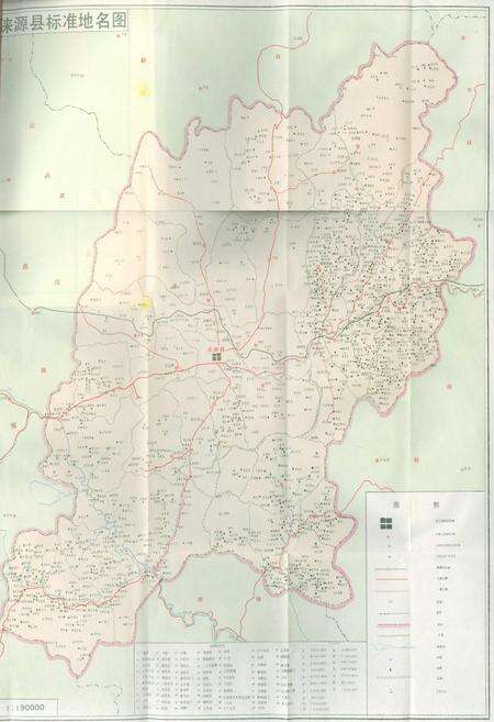 《涞源县地名资料汇编》.pdf电子版_河北省志预览图5