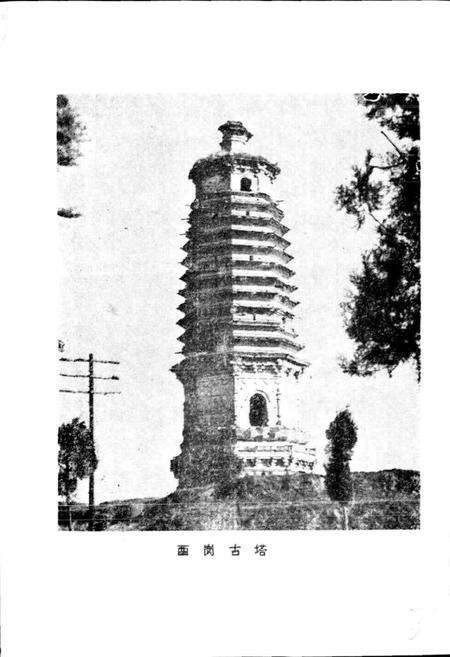 《涞水县地名资料汇编》.pdf电子版_河北省志预览图4