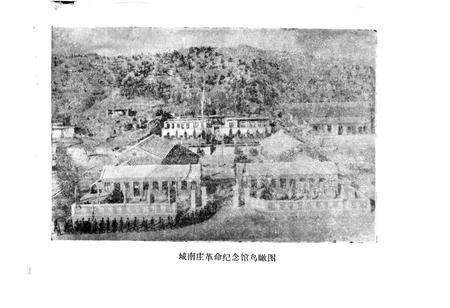 《阜平县地名资料汇编》.pdf电子版_河北省志预览图3