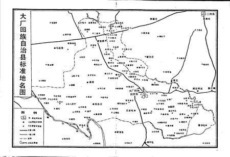 《大厂回族自治县地名资料汇编》.pdf电子版_河北省志预览图5