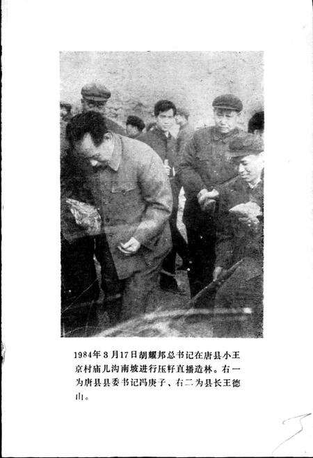 《唐县地名资料汇编》.pdf电子版_河北省志预览图3