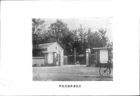 《行唐县地名资料汇编》.pdf电子版_河北省志预览图5