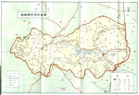《河北省临城县地名资料汇编》.pdf电子版_河北省志预览图5