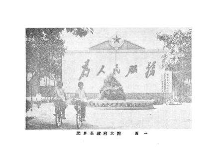 《肥乡县地名资料汇编》.pdf电子版_河北省志预览图3