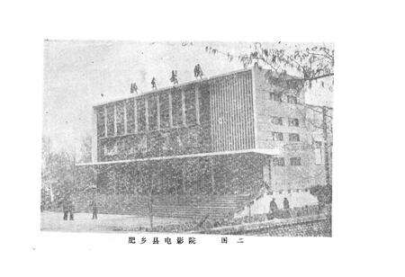 《肥乡县地名资料汇编》.pdf电子版_河北省志预览图5