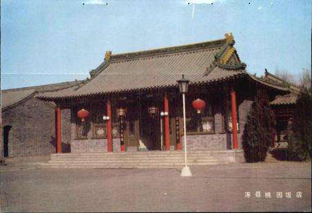 《涿县地名资料汇编》.pdf电子版_河北省志预览图4