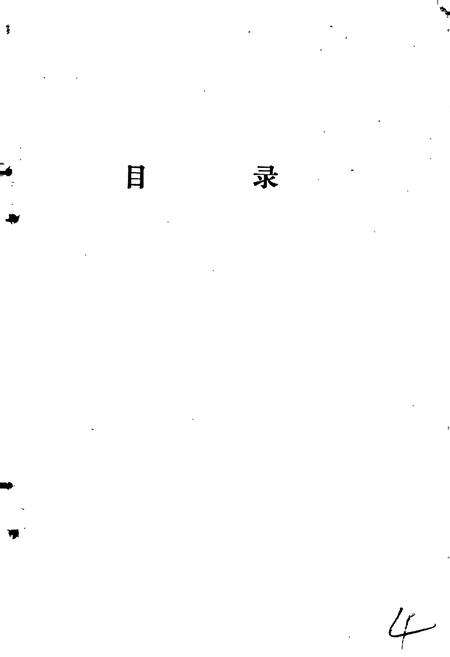 《东光县地名资料汇编》.pdf电子版_河北省志预览图5
