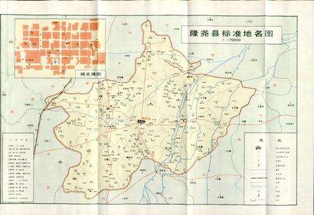 《隆尧县地名资料汇编》.pdf电子版_河北省志预览图3