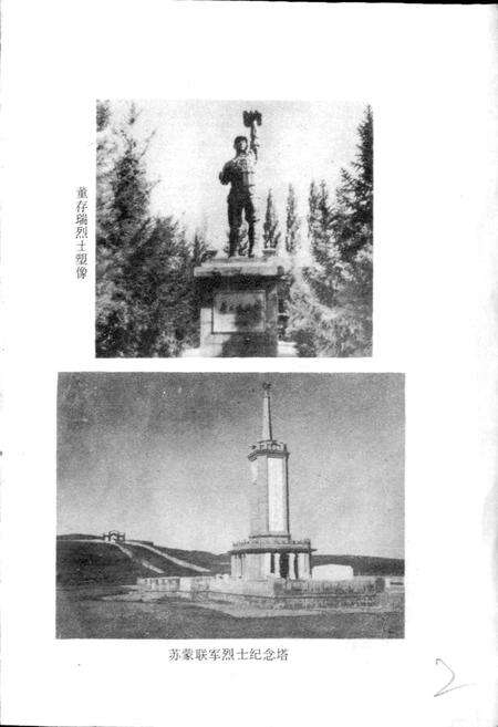 《河北省地名志张家口分册》.pdf电子版_河北省志预览图2