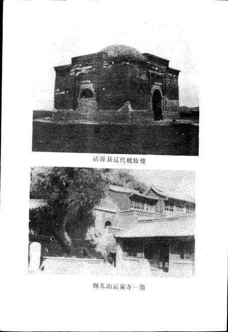 《河北省地名志张家口分册》.pdf电子版_河北省志预览图5