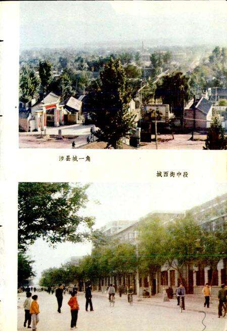 《涉县地名志》.pdf电子版_河北省志预览图2