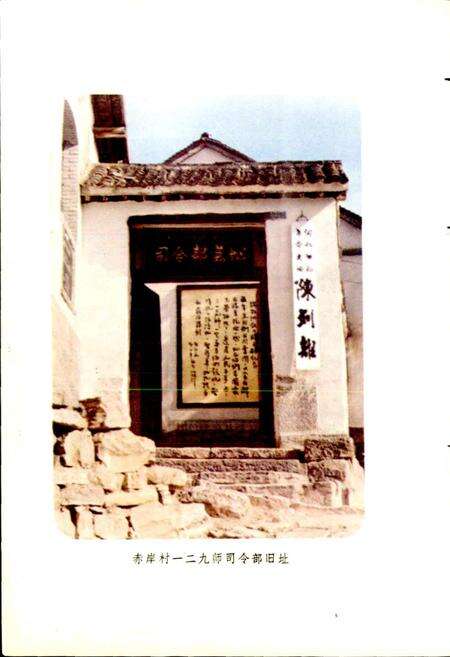 《涉县地名志》.pdf电子版_河北省志预览图3