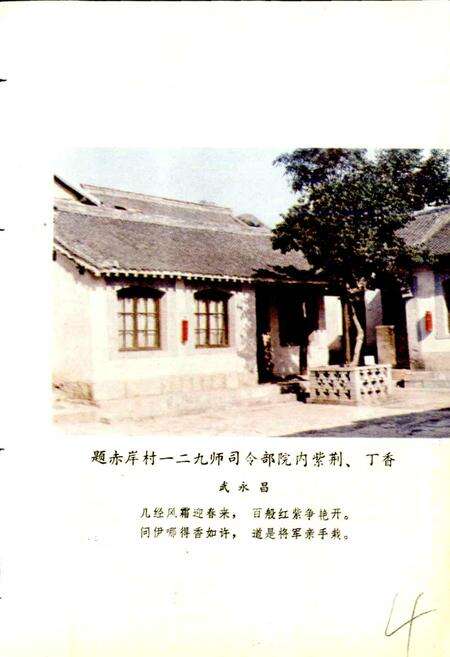 《涉县地名志》.pdf电子版_河北省志预览图4