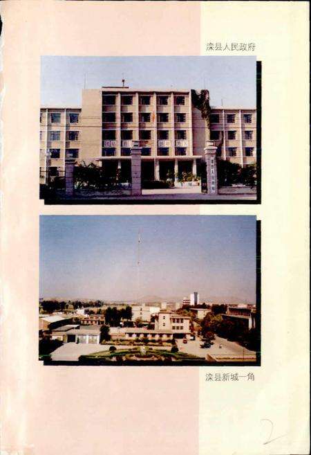 《滦县地名志》.pdf电子版_河北省志预览图4