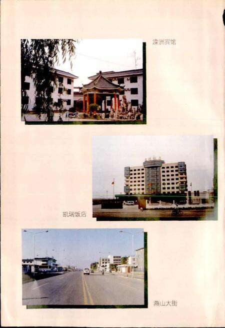 《滦县地名志》.pdf电子版_河北省志预览图5