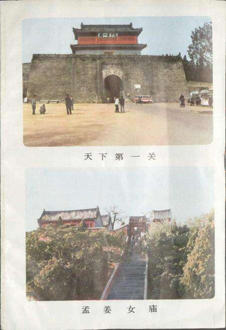 《河北省地名志秦皇岛市分册》.pdf电子版_河北省志预览图3