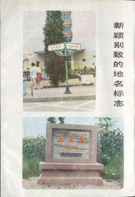 《河北省地名志秦皇岛市分册》.pdf电子版_河北省志预览图5