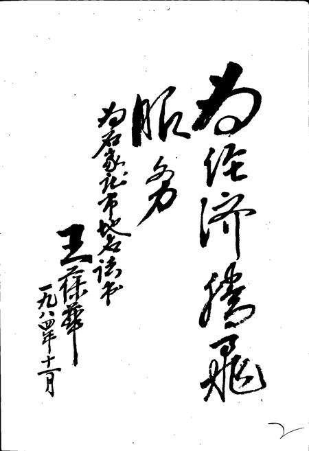 《石家庄市地名志》.pdf电子版_河北省志预览图3