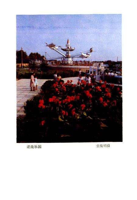 《石家庄市地名志》.pdf电子版_河北省志预览图5