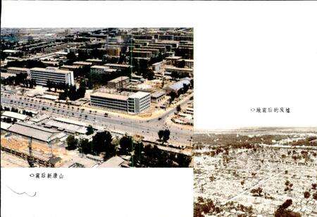 《唐山市地名志》.pdf电子版_河北省志预览图3