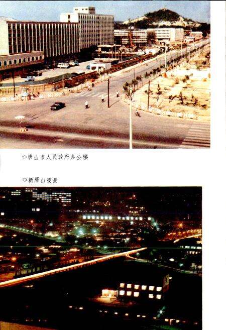 《唐山市地名志》.pdf电子版_河北省志预览图4