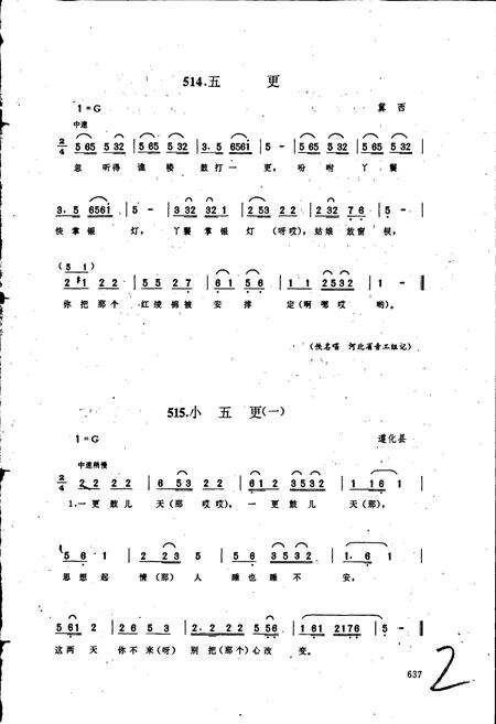 《中国民间歌曲集成河北卷 下册》.pdf电子版_河北省志预览图2