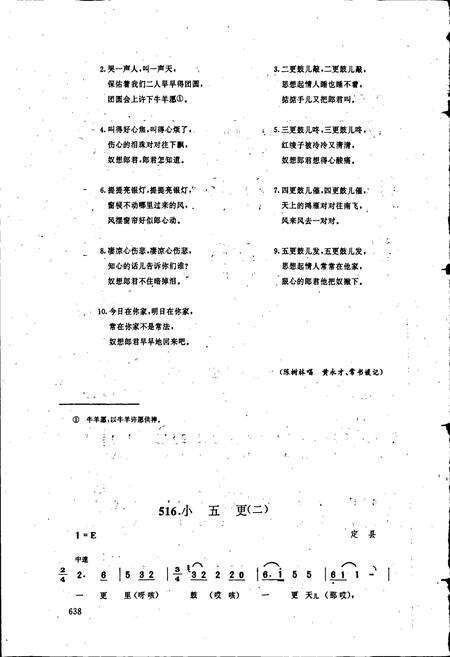 《中国民间歌曲集成河北卷 下册》.pdf电子版_河北省志预览图3