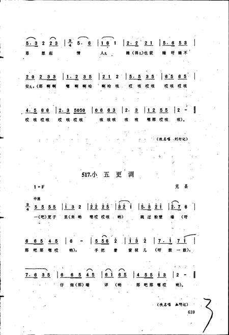 《中国民间歌曲集成河北卷 下册》.pdf电子版_河北省志预览图4