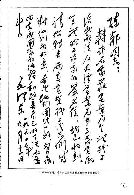 《河北省电力工业志》.pdf电子版_河北省志预览图3