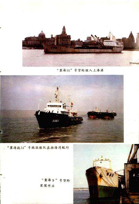 《河北省航运史》.pdf电子版_河北省志预览图4