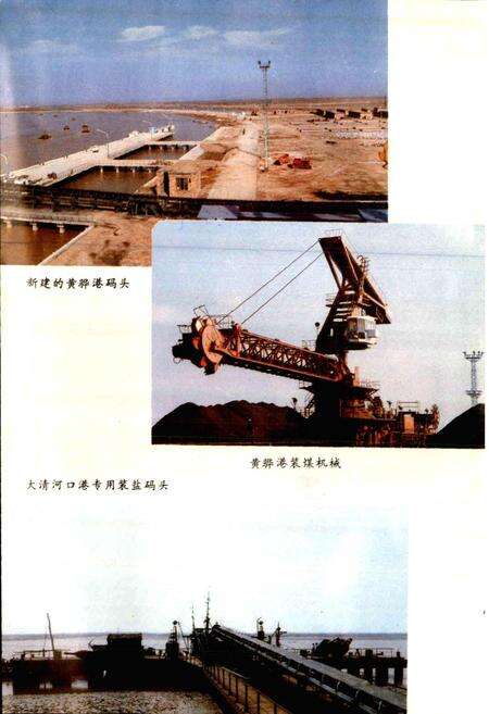 《河北省航运史》.pdf电子版_河北省志预览图5