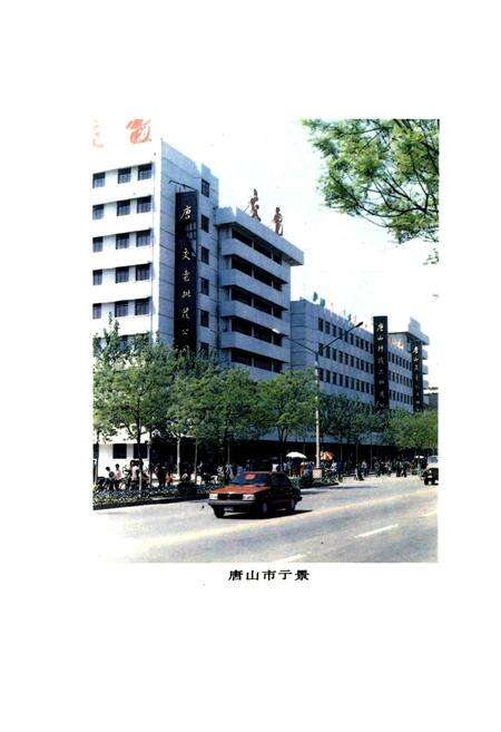 《华北煤炭医学院院志》.pdf电子版_河北省志预览图2