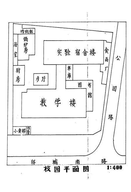 《河北职工大学志》.pdf电子版_河北省志预览图2