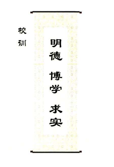 《华北煤炭医学院志(1926-2006)》.pdf电子版_河北省志预览图2