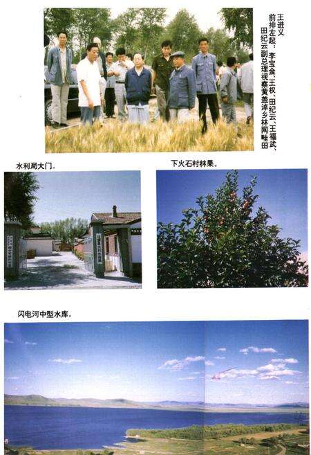 《《沽源县水利志》》.pdf电子版_河北省志预览图5