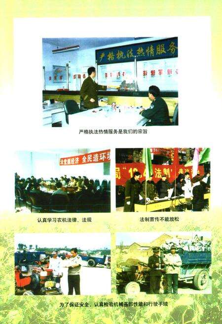 《怀来县农机志》.pdf电子版_河北省志预览图5