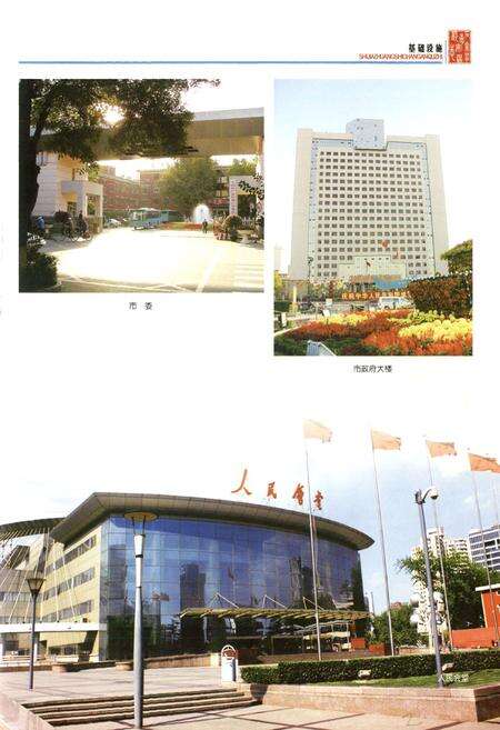 《石家庄市长安区志(1991~2005)》.pdf电子版_河北省志预览图3