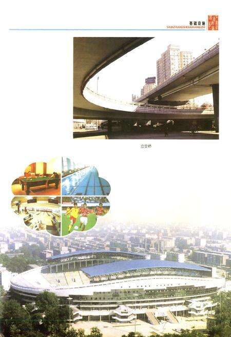 《石家庄市长安区志(1991~2005)》.pdf电子版_河北省志预览图5