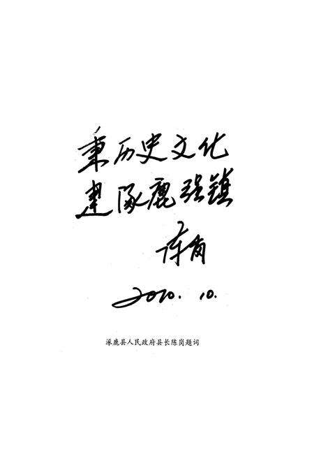 《矾山志》.pdf电子版_河北省志预览图5