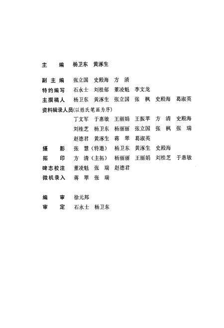 《涿州文物志》.pdf电子版_河北省志预览图5