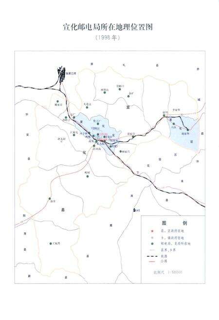 《宣化邮电志》.pdf电子版_河北省志预览图3